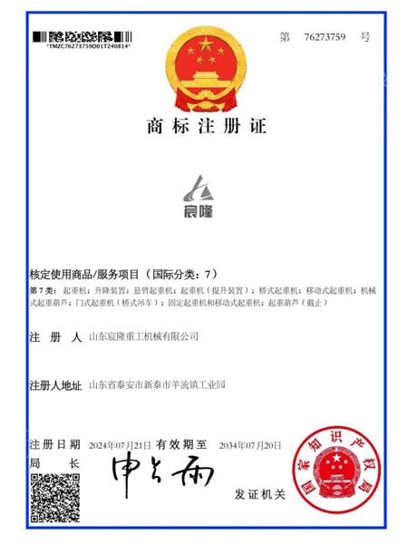 商標(biāo)注冊證